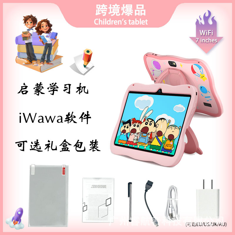 Foreign Trade 7inch Kidsren's Tablet Android 7.1 System Anti-Fall Game Computer Early Education Tab with Eye Protection