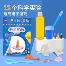 儿童科学实验化学小实验diy手工制作材料包小发明小学生科教玩具