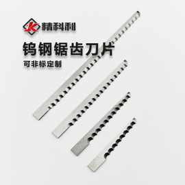 钨钢齿刀 振动切割刀片 数控切割机刀片 振动刀片