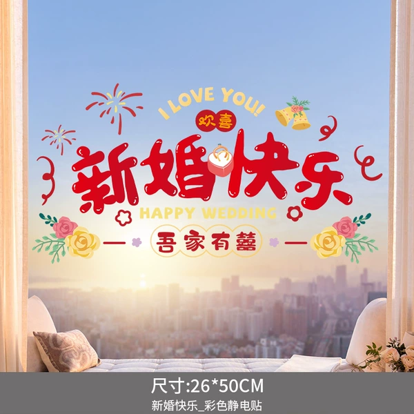 Happy wedding_Colored electrostatic stickers/2 photos