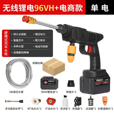 Gun Car Supercharged Water Gun, High pressure car wash water gun - 8106-high-pressure-water-gun-15-electric-96hv-e-commerce-packaging