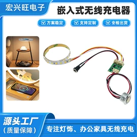数码无线充;手机充电器;灯控制器