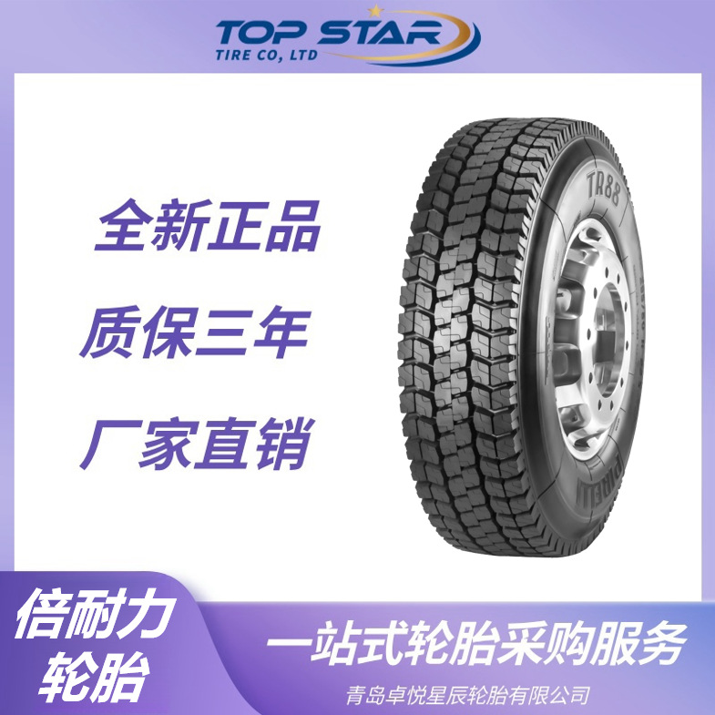 倍耐力轮胎PIRELLI 315/70R22.5 TR88花纹 卡车客车 倍耐力轮胎