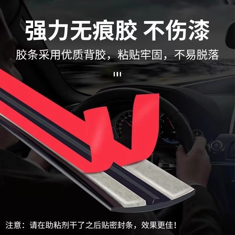 汽车天窗T型密封条丁字形前后挡风玻璃密封条防漏水防雨通用加装