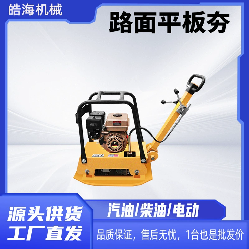 150 тип Электрический трамбовщик плиты небольшой ручной дизельный прыгающий бетонный бензиновый пластина Раммер