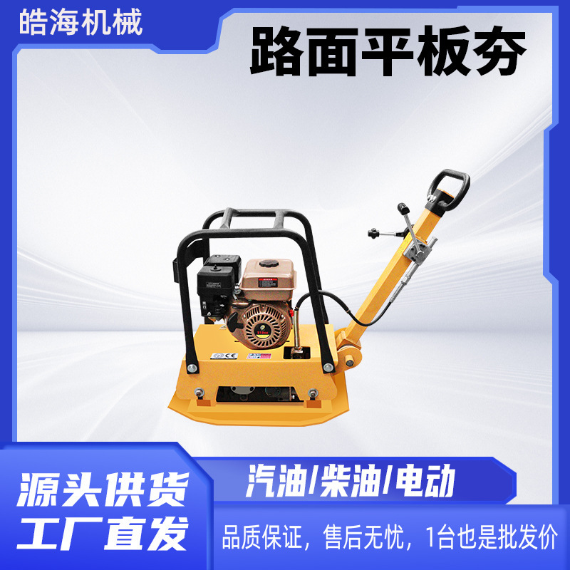 Asphalt Foundation Vibration Ground Rammer Electric Pavement Compactor Gasoline Rammer Diesel Plate Rammer Asphalt Foundation Vibration Ground Rammer Electric Pavement Compactor Gasoline Rammer Diesel Plate Rammer