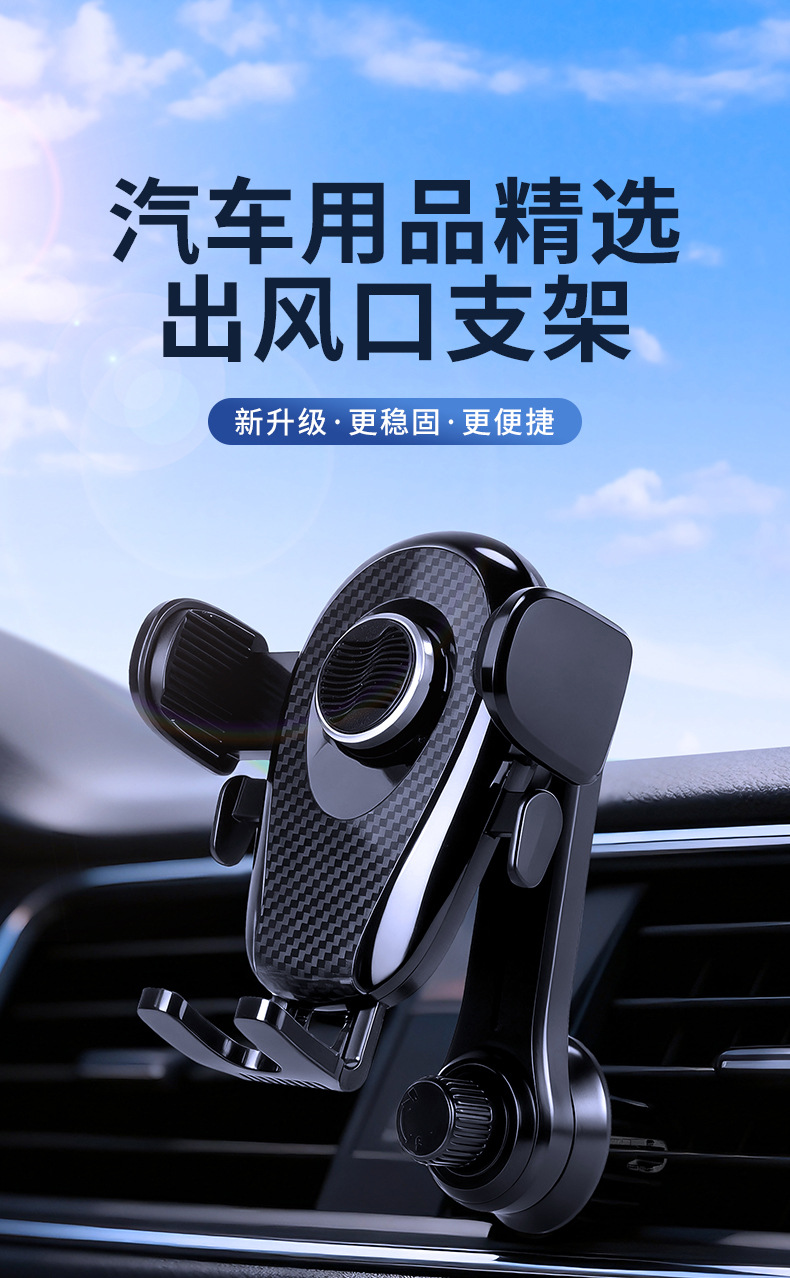 New Hot-Selling Universal Air Outlet Car Phone Holder 360-Degree Rotating Phone Holder