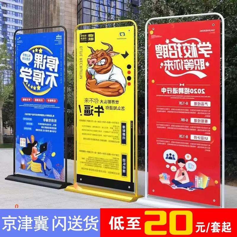 门型展架80x180户外广告展会海报架制作立式加厚易拉宝展示架批发