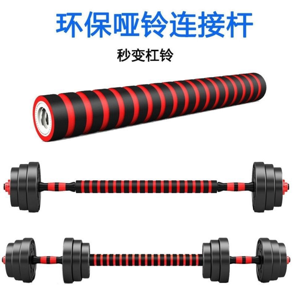Environmental protection dumbbell bar rubber universal nut accessories connector barbell home fitness equipment high quality dumbbell bar