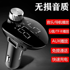 车载充电器;蓝牙适配器;车载mp3