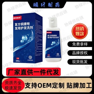 ��̫��ș�ͷ��~�����l���o�lϴ��    100ml/��  �S��ֱ���F؛