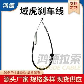 域虎刹车线批发JP1-2853-BC=9P2-2853AH=8-94366774-2=9P2-2853BH