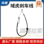 9p2-2853bh9p2-2853ah刹车线