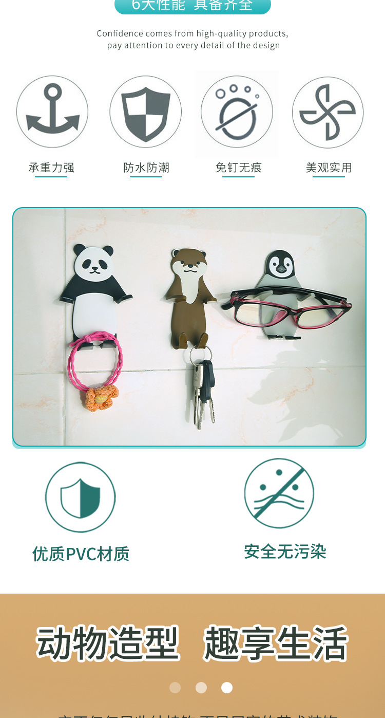 16款动物挂钩-详情页_02.jpg
