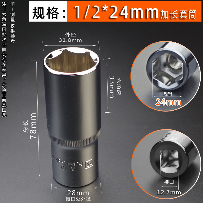 Huafeng flecha gigante 1 / 2 manga alargada 14 17 19 21mm llave de manga eléctrica hexagonal CRV6 manga de ángulo