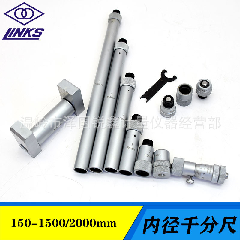 哈量内径千分尺接杆式内测千分尺内尺寸孔径千分尺150-1500-2000