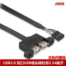 ����9ᘿ��Dusb2.0��������̶����L���Ű�9PIN�D�p��USBĸ�Uչ��