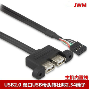 ����9ᘿ��Dusb2.0��������̶����L���Ű�9PIN�D�p��USBĸ�Uչ��