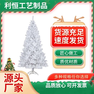 定制装饰树多规格圣诞树圣诞节仿真加密pvc材质