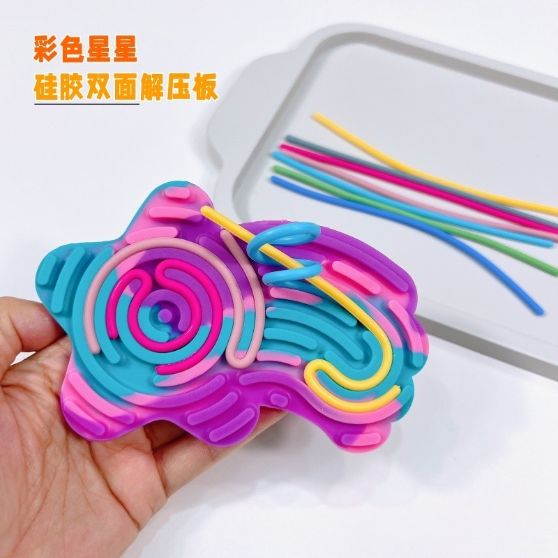 硅胶感观活动解压板绕绳立体拼图百变创意儿童想象力开发玩具|undefined