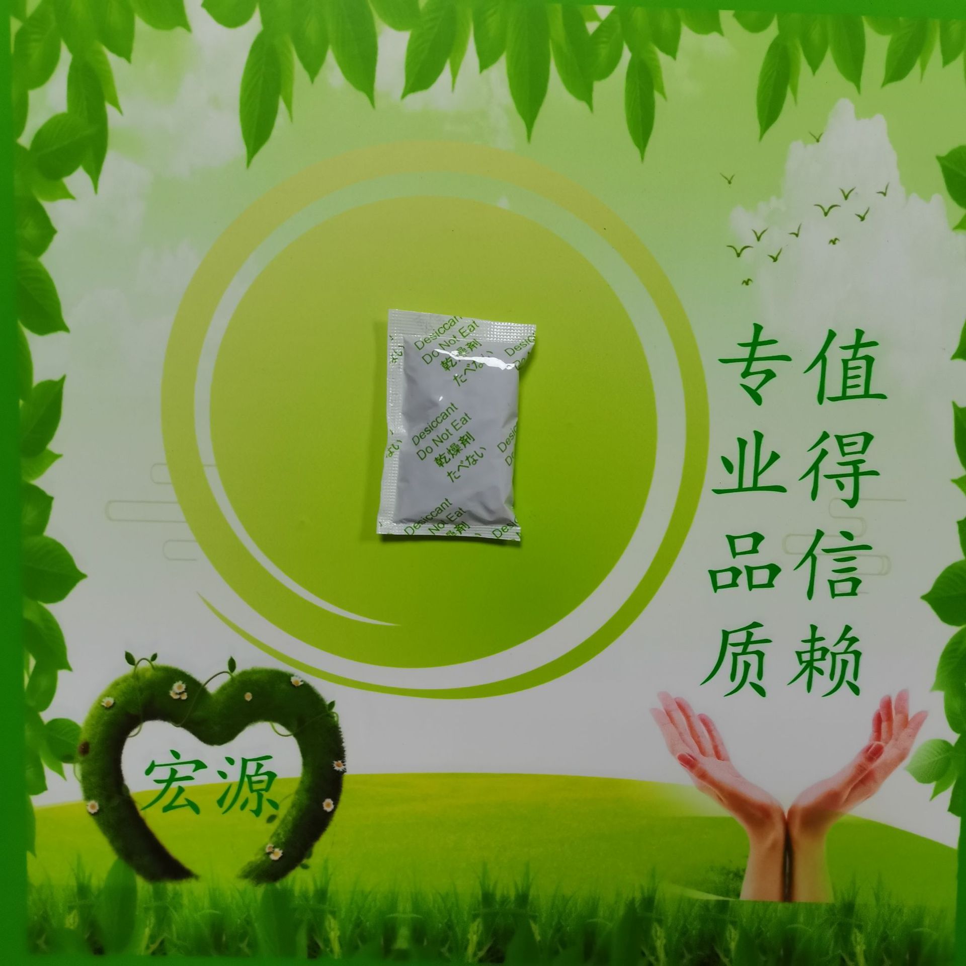干燥剂厂家货源 矿物干燥剂15克接收批发 15克矿物干燥剂OPP包装|ms