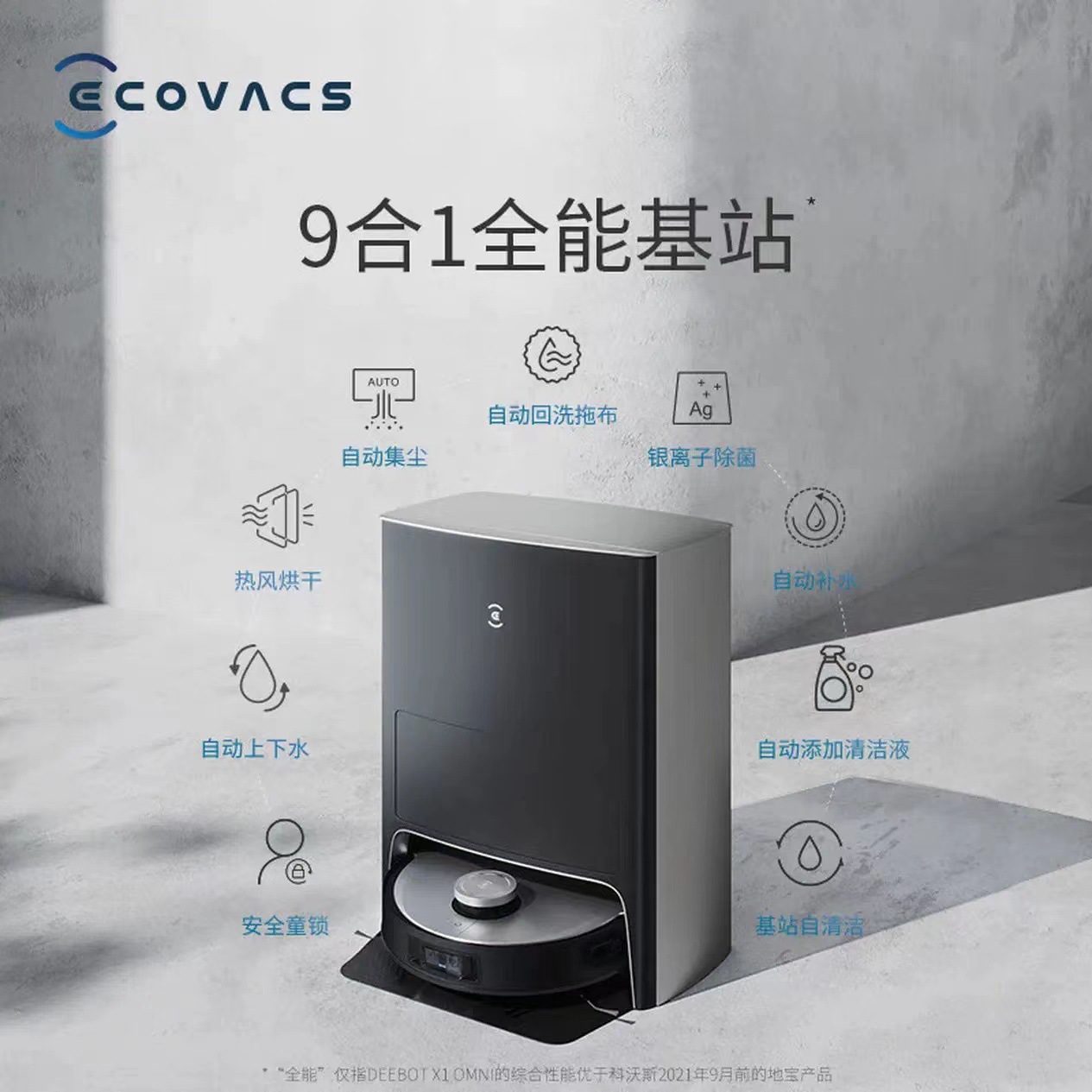 Робот-пылесос Covacs Deebot X1 Omni с резервуарами