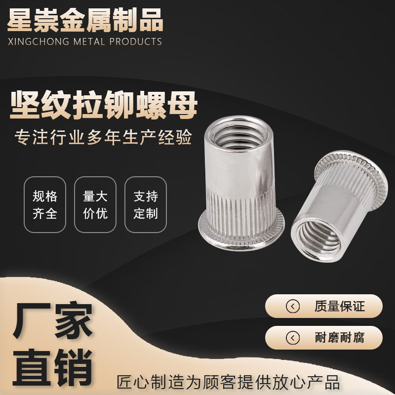 Pull riveting nut Flat -headed vertical roller riveting nut 304 stainless steel passing hole pull hat, Radu M3/M6