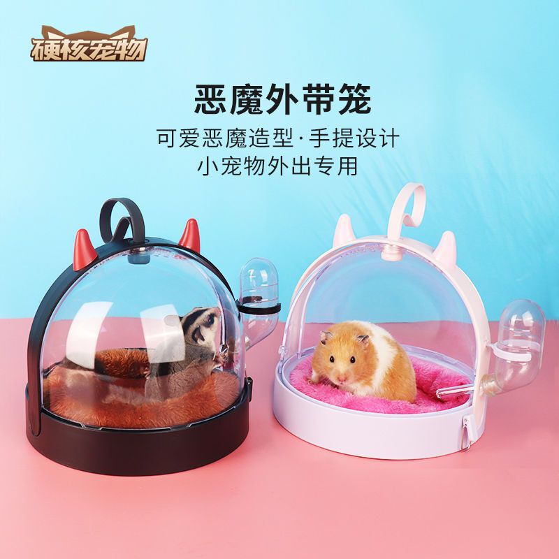 Hamster outer cage Kano little devil House golden bear honey bag carrying cage supplies Hamster outer cage Kano little devil House golden bear honey bag carrying cage supplies