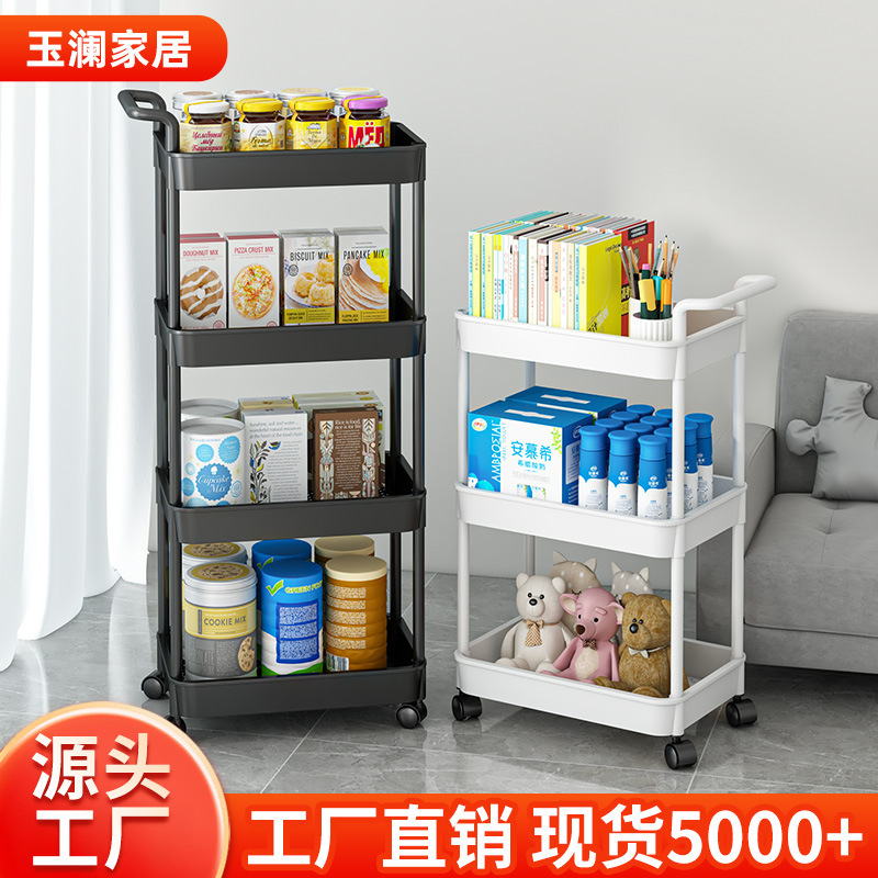 Storage shelf with side handles, small trolley, floor-standing, for living room, kitchen, bathroom, mobile, multi-layer, bedroom, bedside storage rack