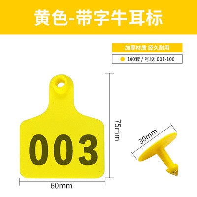 Etiqueta de oreja de cerdo cría animal ganado Etiqueta de oreja placa de número letras láser TPU Etiqueta de oreja veterinaria animal ganado oveja Etiqueta de oreja