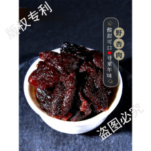 宁安堡西北特产杏干肉甘草杏无核吊干杏休闲零食果肉酸甜蜜饯杏子