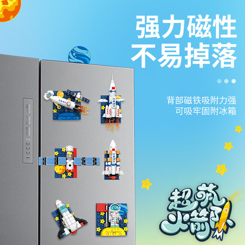Senbao Creative Street View 610001-18 World Architecture Refrigerator Magnet Children's Assembled Puzzle Block Toy