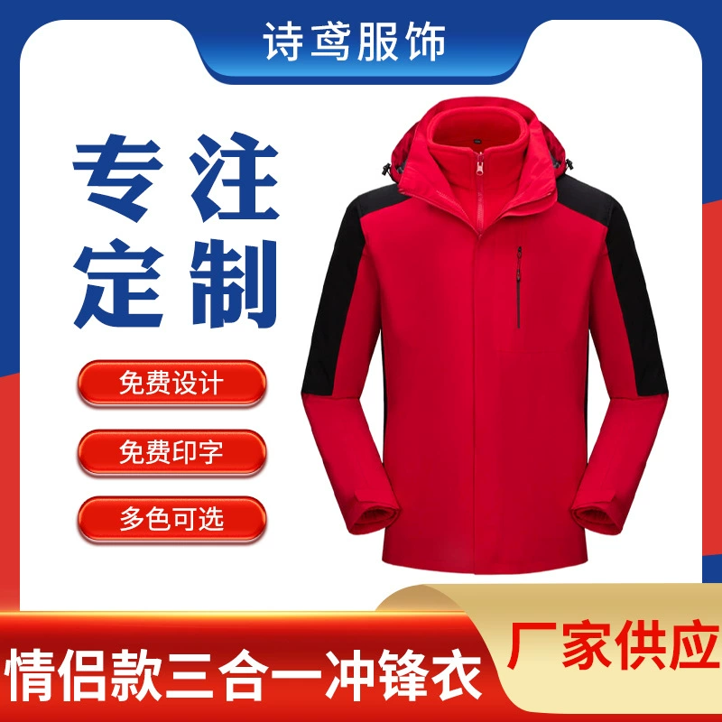 Осенне-зимняя куртка-три в одном из двух частей с принтом логотипа, рабочая одежда на толстой флисовой подкладке, Мужская Рабочая одежда оптом