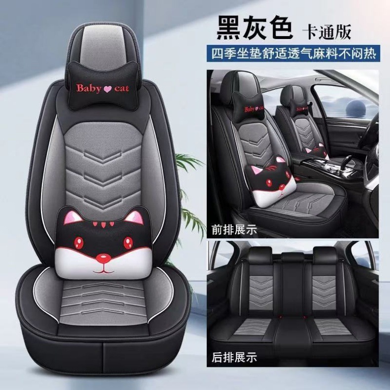 New Full-Coverage Car Seat Cover, Breathable Cushion for All Seasons, Linen Seat Cover, Seat Cushion, Exclusively for Cross-Border Sales