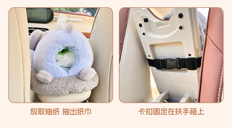 Cartoon Car Tissue Box Deodorizing Bamboo Charcoal Bag Creative Plush Doll Armrest Box Tissue Box Car Decoration Supplies