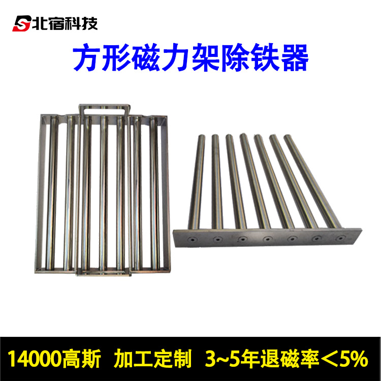 生产注塑机强磁磁力架抽拉式干粉除铁器上料机用易清理方形磁力架