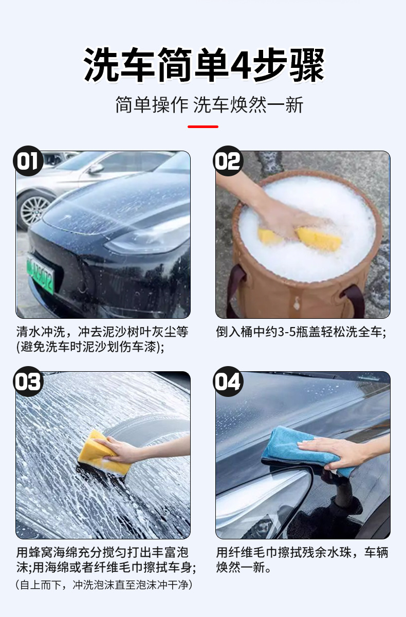Car Wash Liquid Water Special Powerful Decontamination and Dissolving High Foam Wipe-Free Car Paint Tire Cleaning and Maintenance Wax