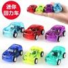 Transparent backing car