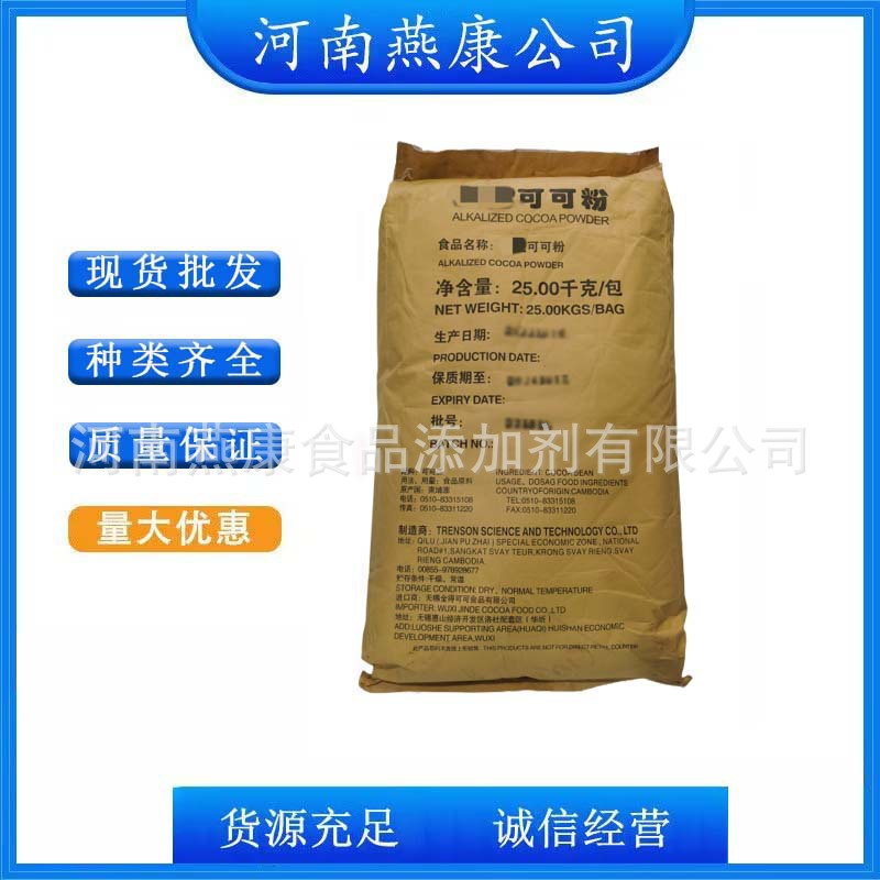 可可粉 天然/碱化可可粉 烘焙原料 巧克力可可粉食品级