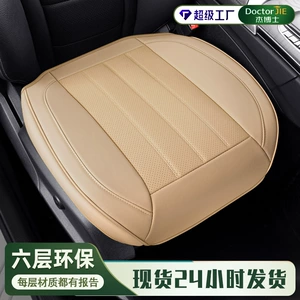 Dr. Jie's New Cowhide Car Seat Cushion, Universal Seat Cushion for All Seasons, Suede Breathable High-End Single-Piece All-Inclusive Seat Cover