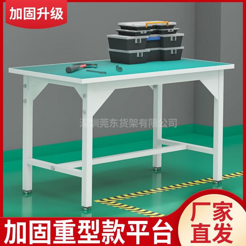 防静电工作台包装手工打包桌子实验室维修台车间流水线操作生产台
