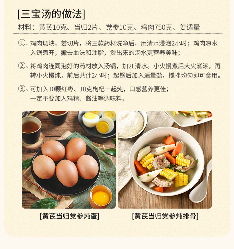 Huang Qi Dang Gui Dang Shen Combo (Astragalus, Angelica & Codonopsis) — Dried Food Herb Slices for Tea & Soup preparation