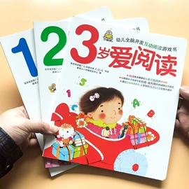 儿童读物;社科生活;其他益智玩具