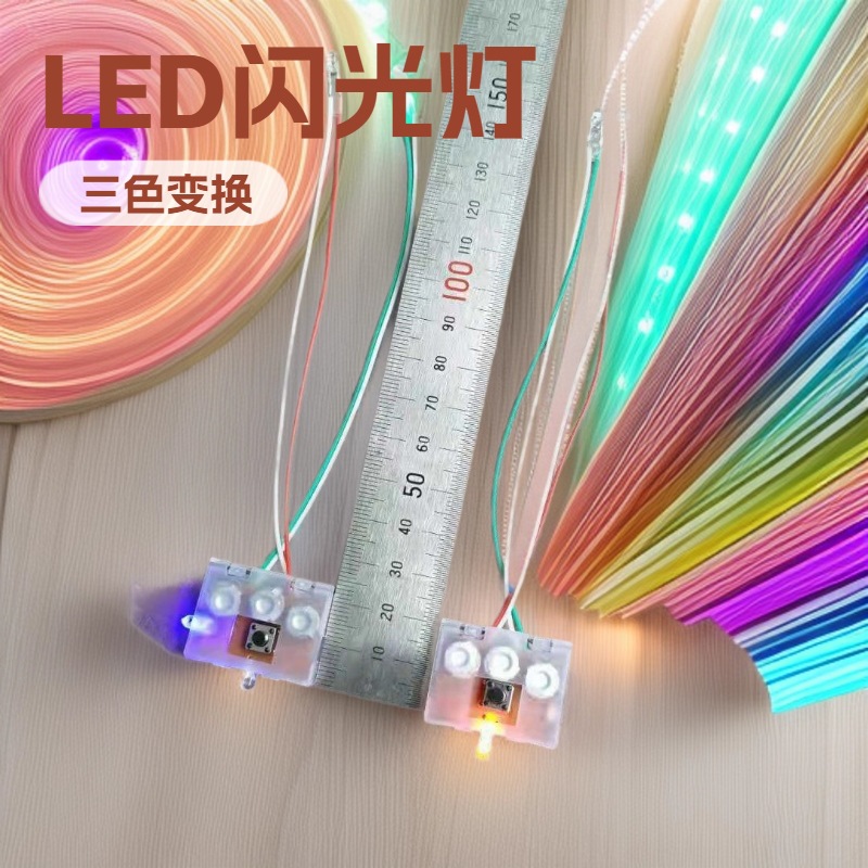 鞋面闪光鞋灯两灯线灯外贸童鞋装饰灯LED电子鞋灯鞋配件电子鞋灯