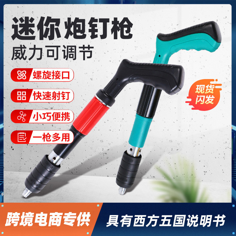 ✅炮钉枪吊顶射钉枪一体打钉器装修紧固器水电空调安装固定器