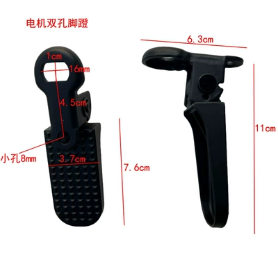 Suitable for Most National Standard Electric vehicle pedal - new-charm-pair