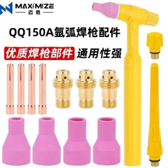QQ150Aアルゴンアーク溶接ガンアクセサリーロングガンテールショートガンテールタングステン極クリップタングステン針クリップガイド流体磁器口セラミックガンヘッド