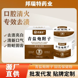 身体护理套装;身体贴膏;止汗香体