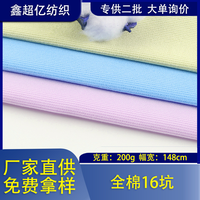 코듀로이 코튼 14 핏 16 핏 21 핏 130g-320g 가을 겨울 코트 캐주얼 정장 아동복 홈 섬유 베개