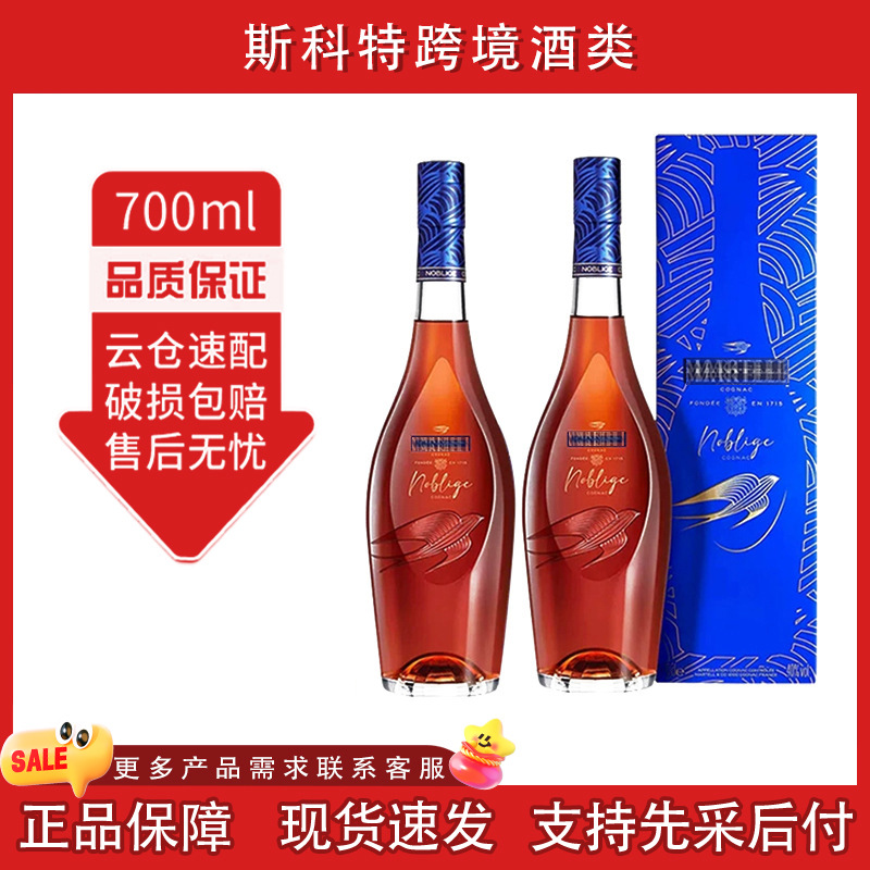 《现货速发》法国马爹/利名士干邑白兰地700ml 马爹.利名仕